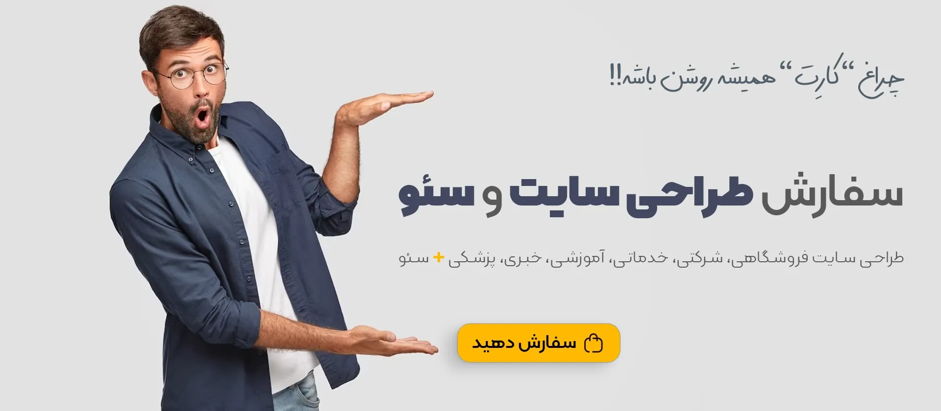 سفارش طراحی سایت فروشگاهی
